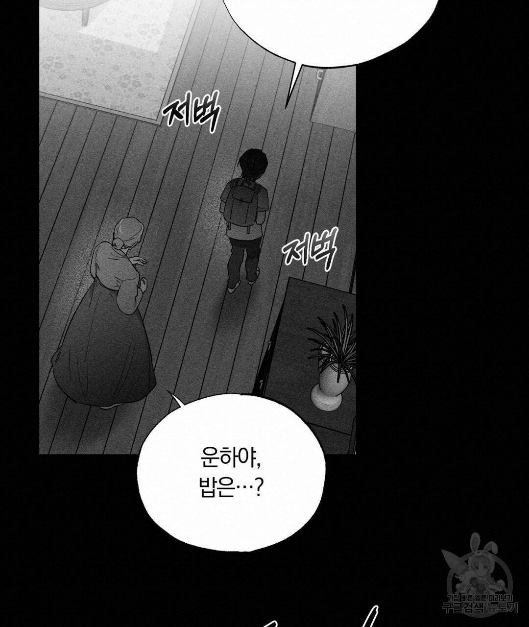 서리 내리는 19화 19