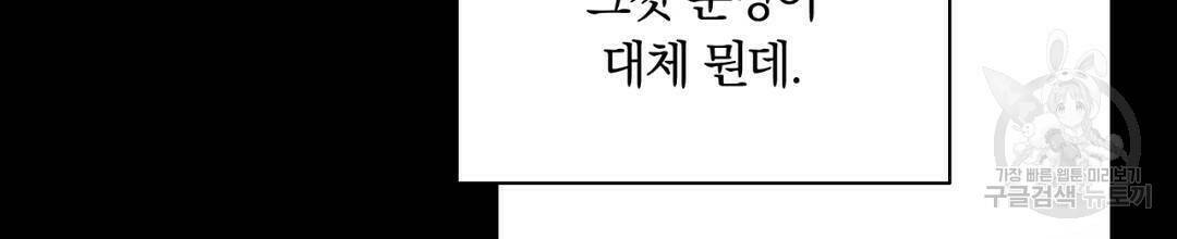 서리 내리는 19화 30