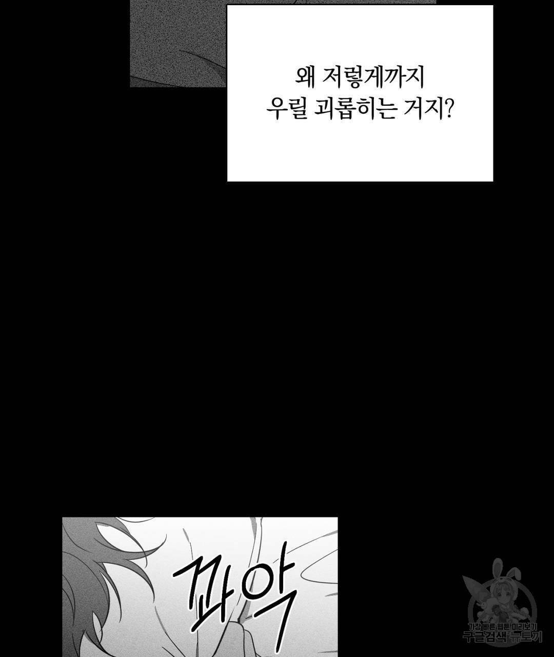 서리 내리는 19화 35