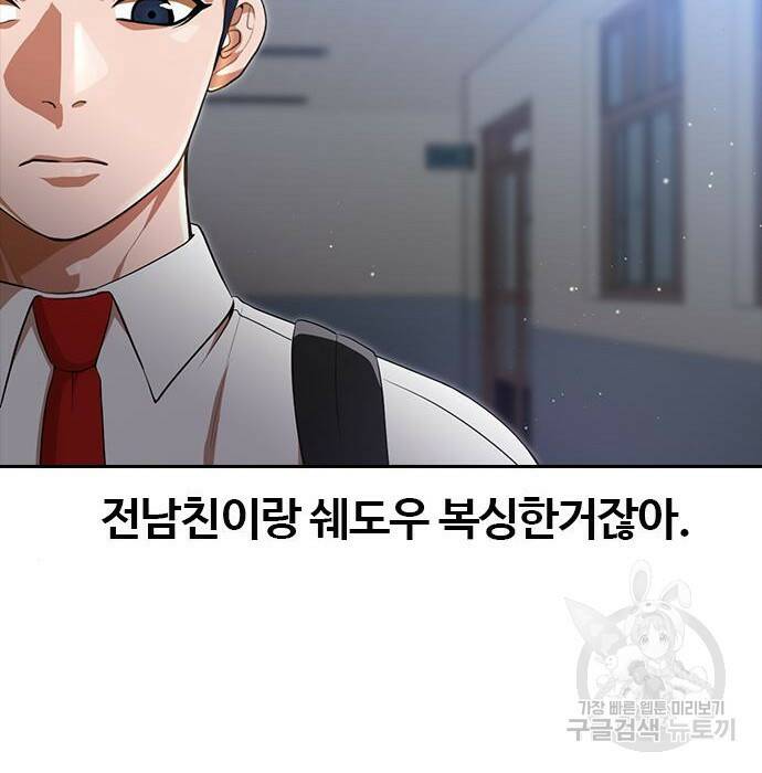 랜덤채팅의 그녀! 264화 10