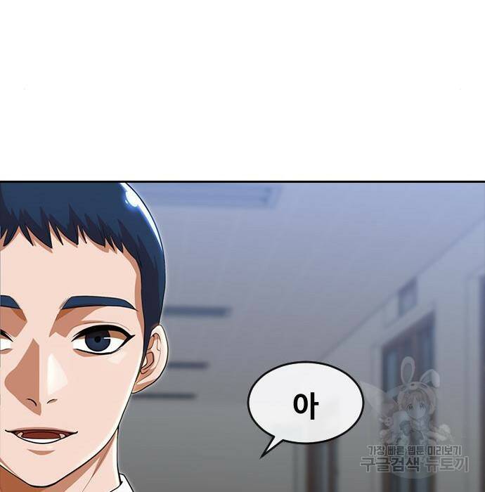 랜덤채팅의 그녀! 264화 11