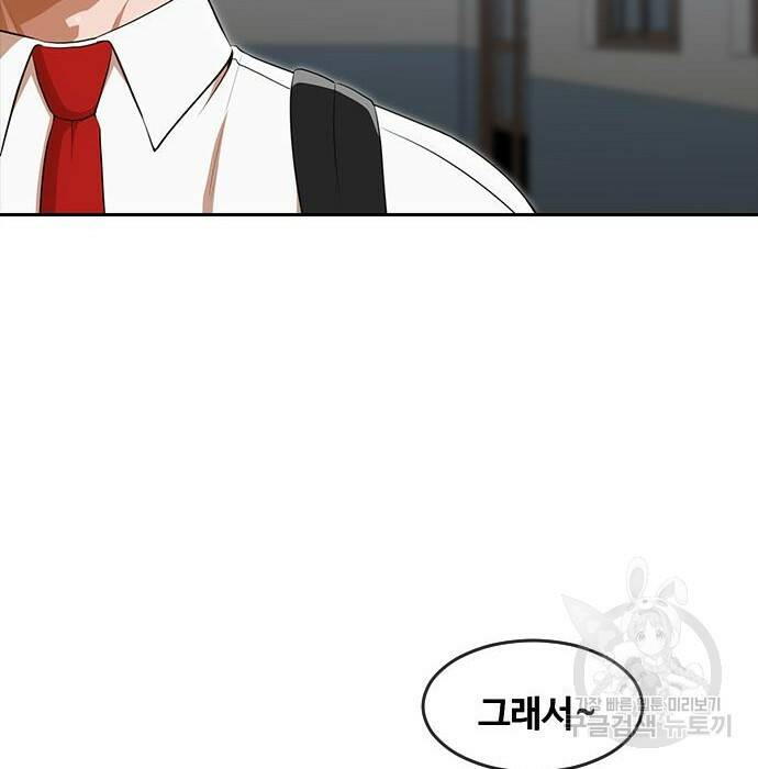 랜덤채팅의 그녀! 264화 12
