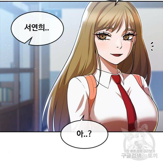 랜덤채팅의 그녀! 264화 13