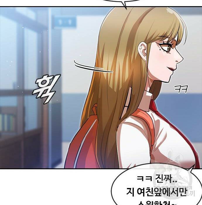 랜덤채팅의 그녀! 264화 16