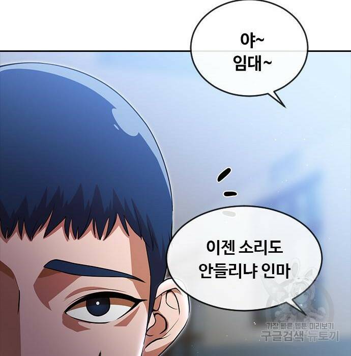랜덤채팅의 그녀! 264화 24
