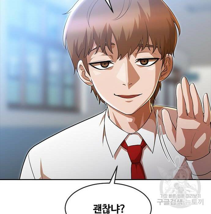 랜덤채팅의 그녀! 264화 26