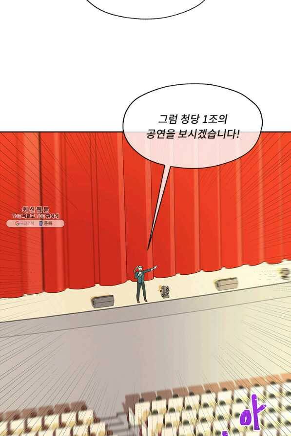 폭군 천제님께 간택되기 싫었습니다만 27화 2