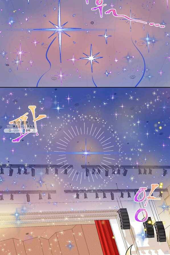 폭군 천제님께 간택되기 싫었습니다만 27화 7