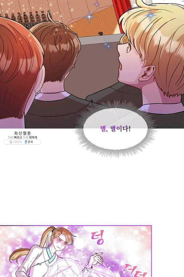 폭군 천제님께 간택되기 싫었습니다만 27화 8