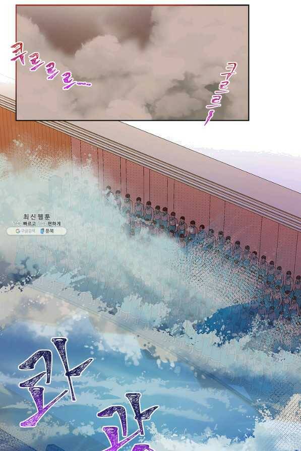 폭군 천제님께 간택되기 싫었습니다만 27화 11