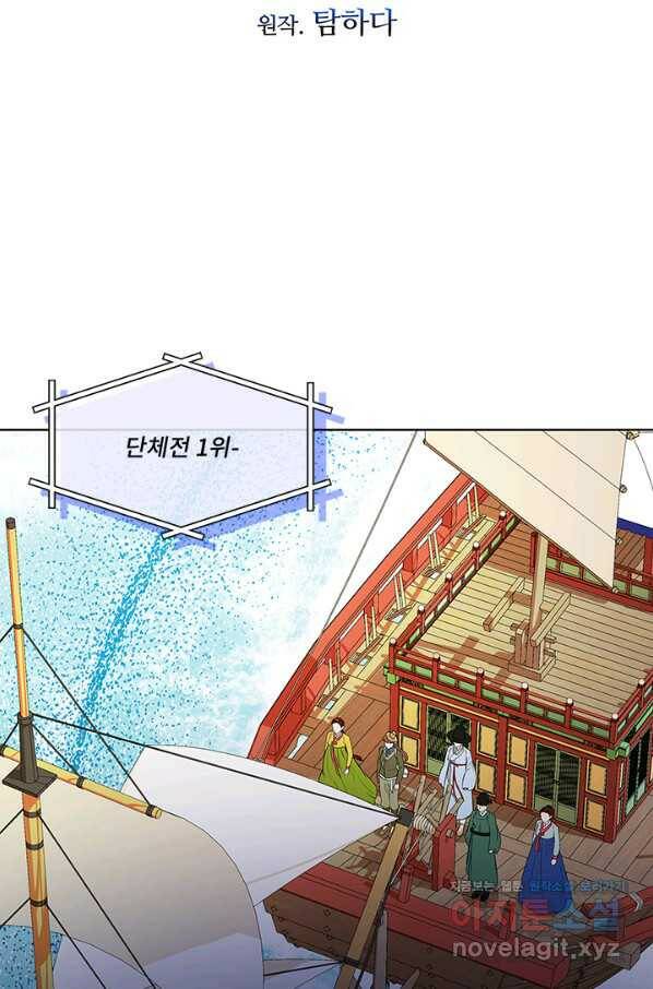 폭군 천제님께 간택되기 싫었습니다만 37화 5