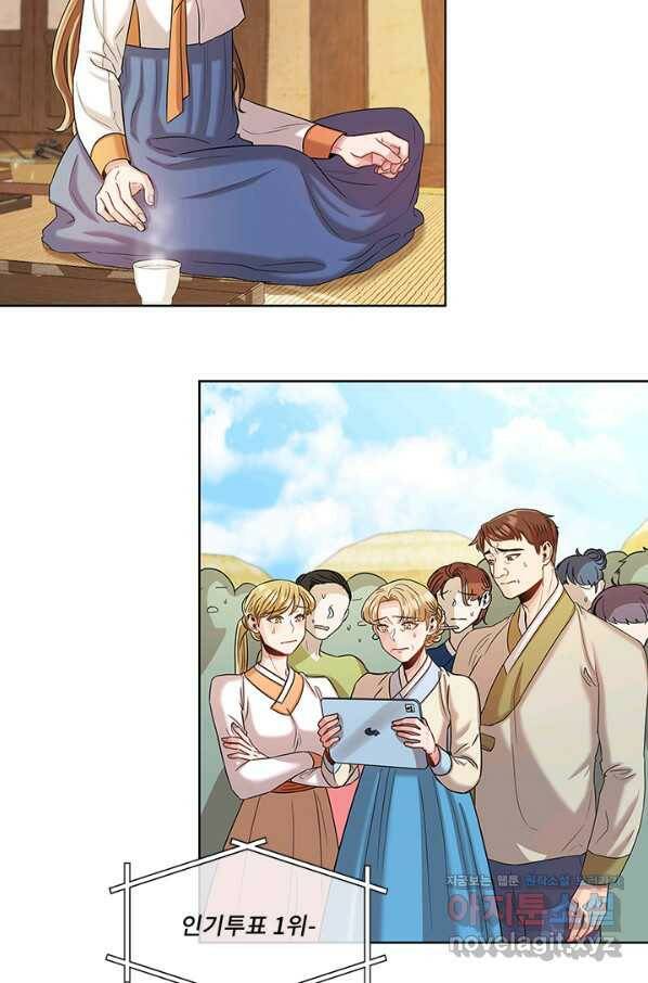 폭군 천제님께 간택되기 싫었습니다만 37화 10