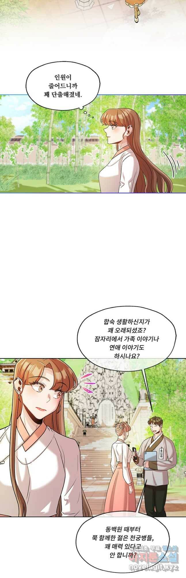 폭군 천제님께 간택되기 싫었습니다만 48화 2