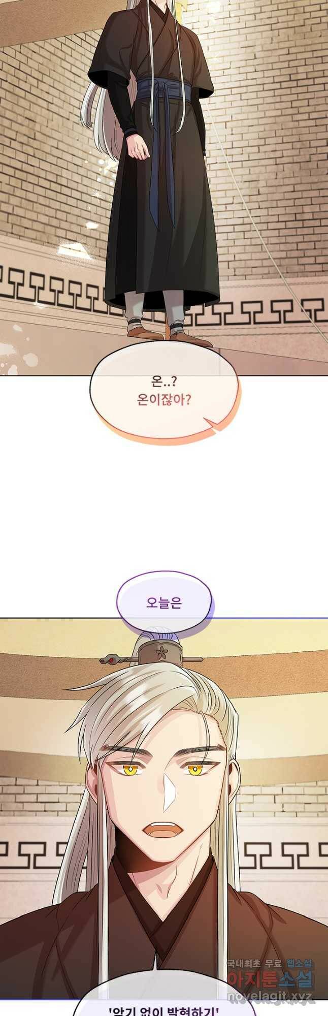 폭군 천제님께 간택되기 싫었습니다만 48화 8