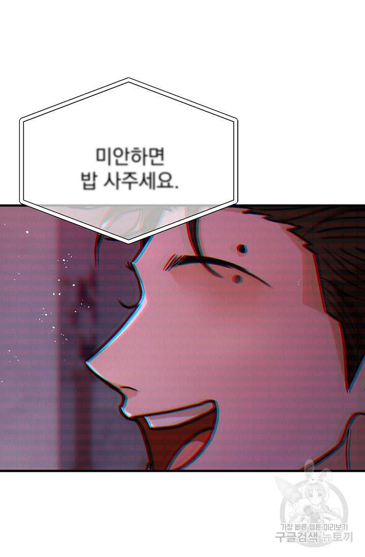 Boy meets Girl(보이미츠걸) 시즌2 6화 3