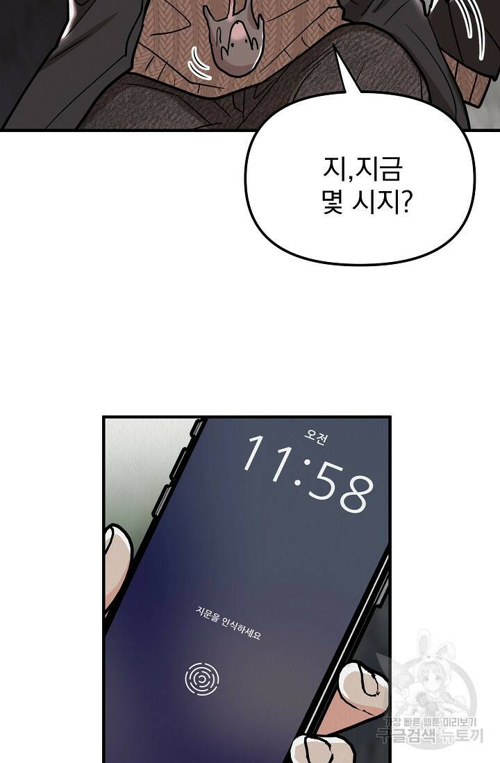 Boy meets Girl(보이미츠걸) 시즌2 6화 7