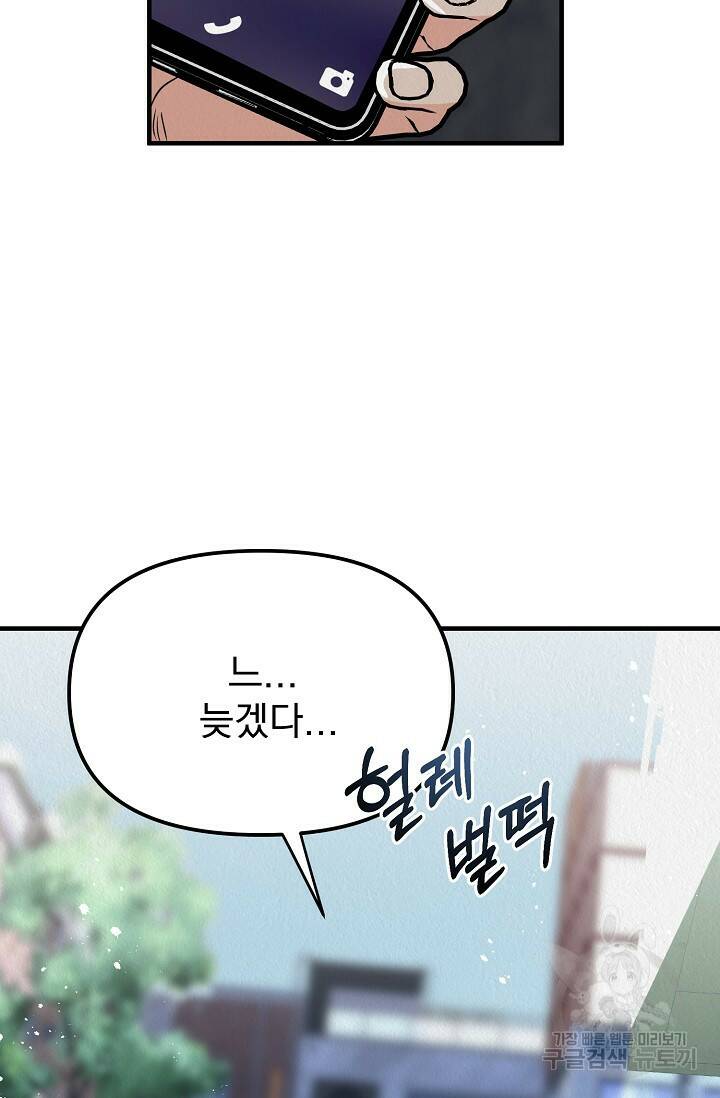 Boy meets Girl(보이미츠걸) 시즌2 6화 8