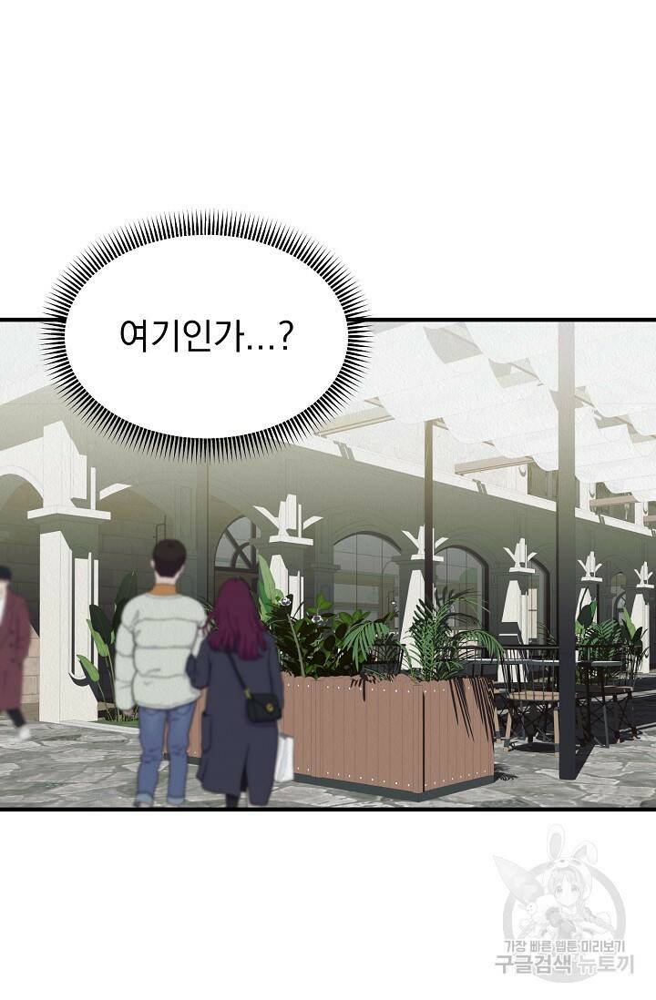 Boy meets Girl(보이미츠걸) 시즌2 6화 12