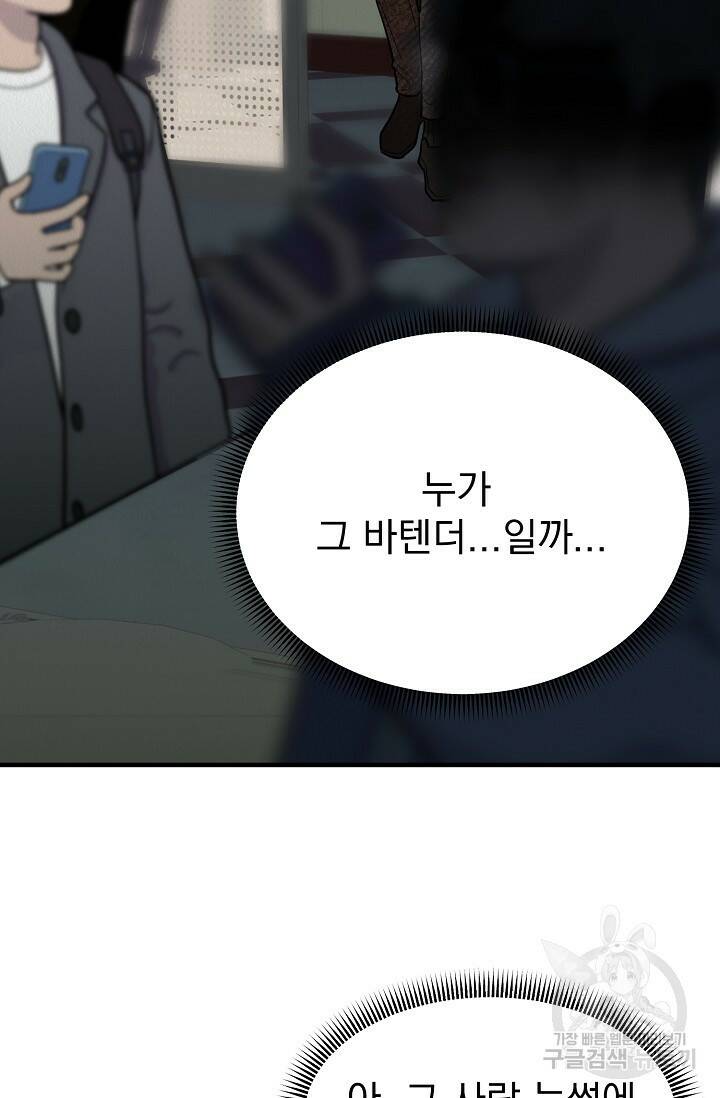 Boy meets Girl(보이미츠걸) 시즌2 6화 15