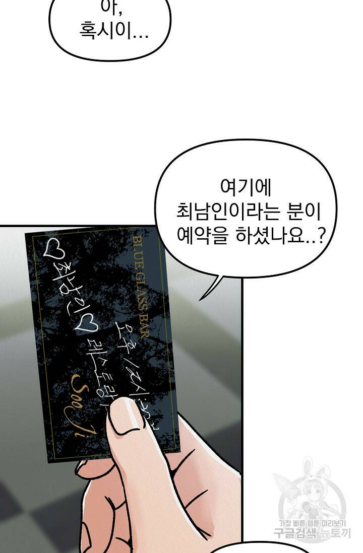 Boy meets Girl(보이미츠걸) 시즌2 6화 18