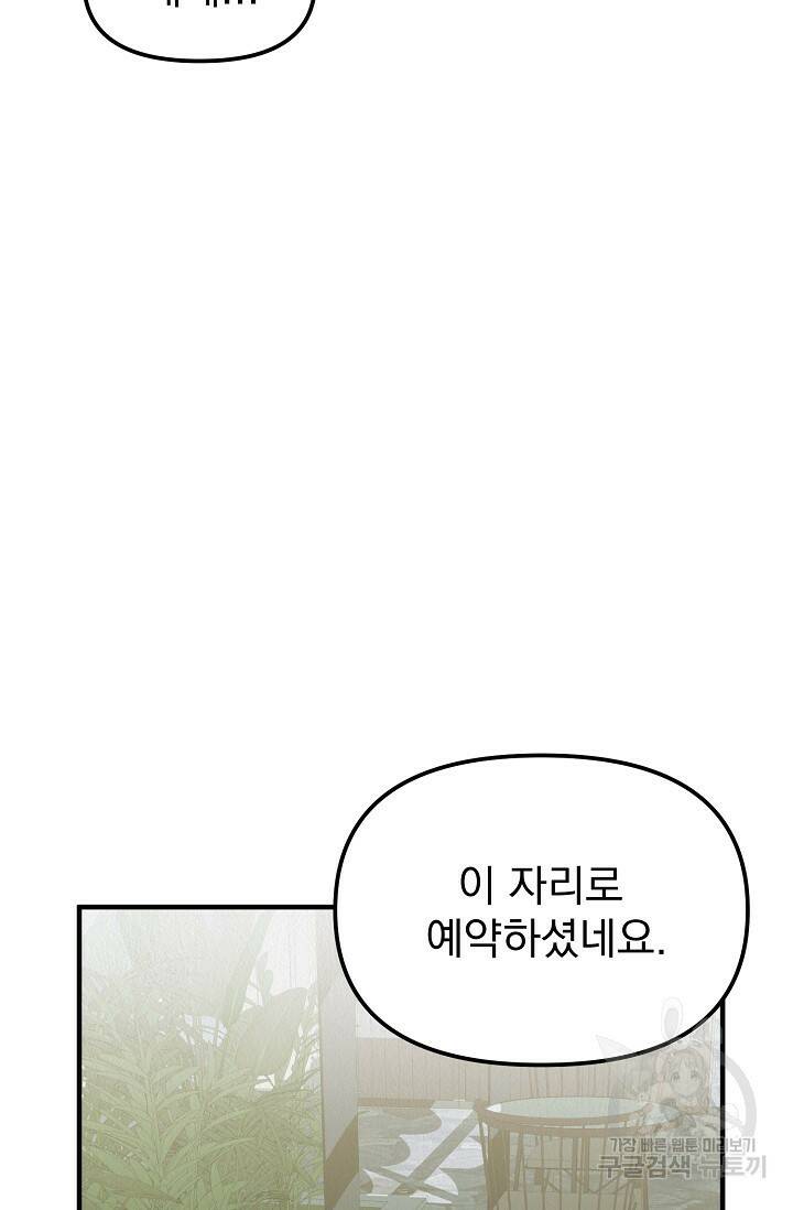 Boy meets Girl(보이미츠걸) 시즌2 6화 20