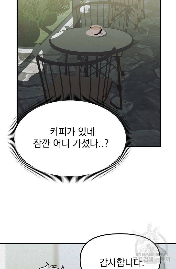 Boy meets Girl(보이미츠걸) 시즌2 6화 21