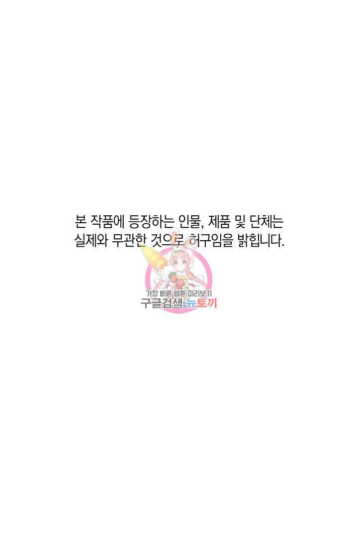 위시(WISH) 31화 1