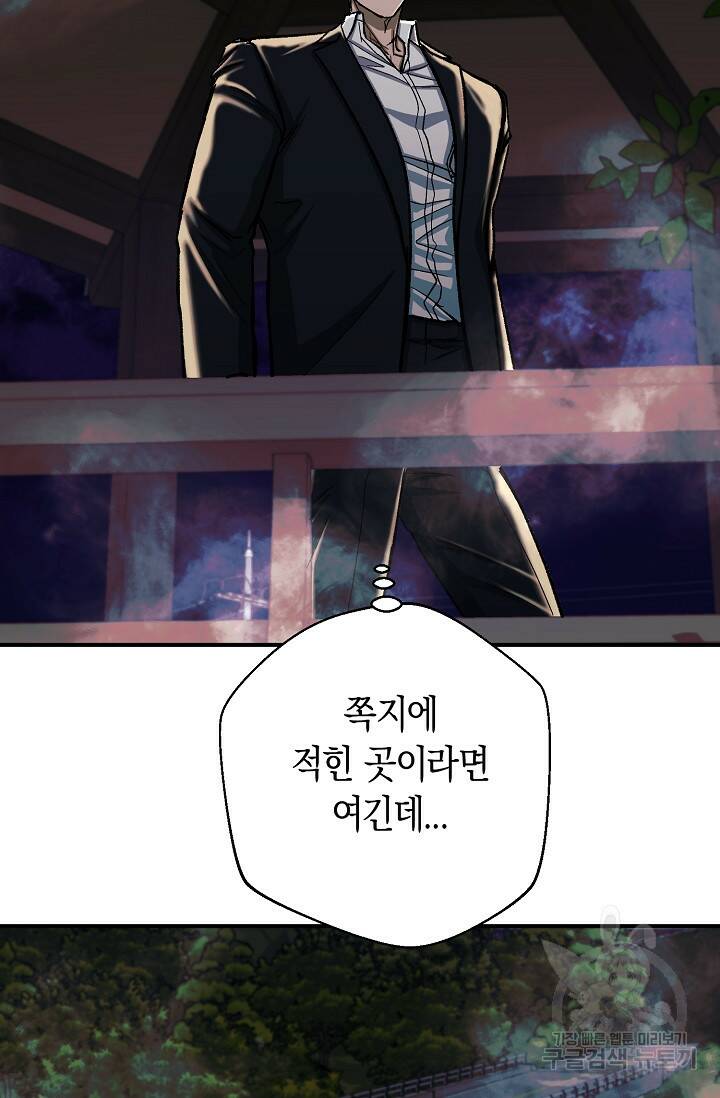 위시(WISH) 31화 6