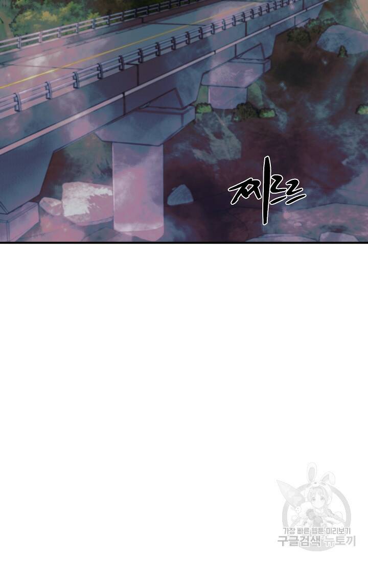위시(WISH) 31화 7