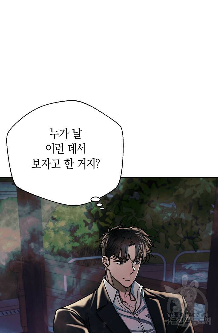 위시(WISH) 31화 8