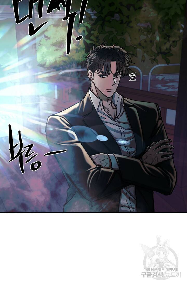 위시(WISH) 31화 10