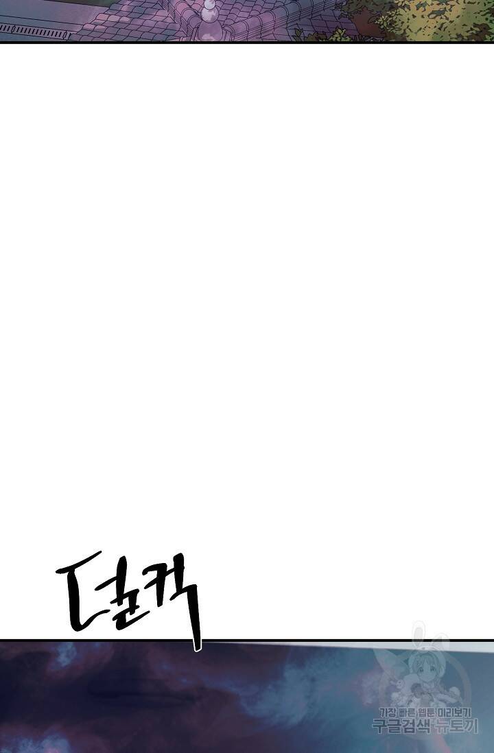 위시(WISH) 31화 14