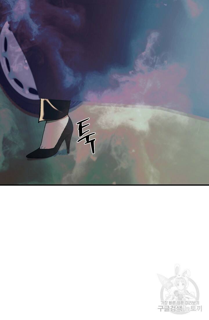 위시(WISH) 31화 15