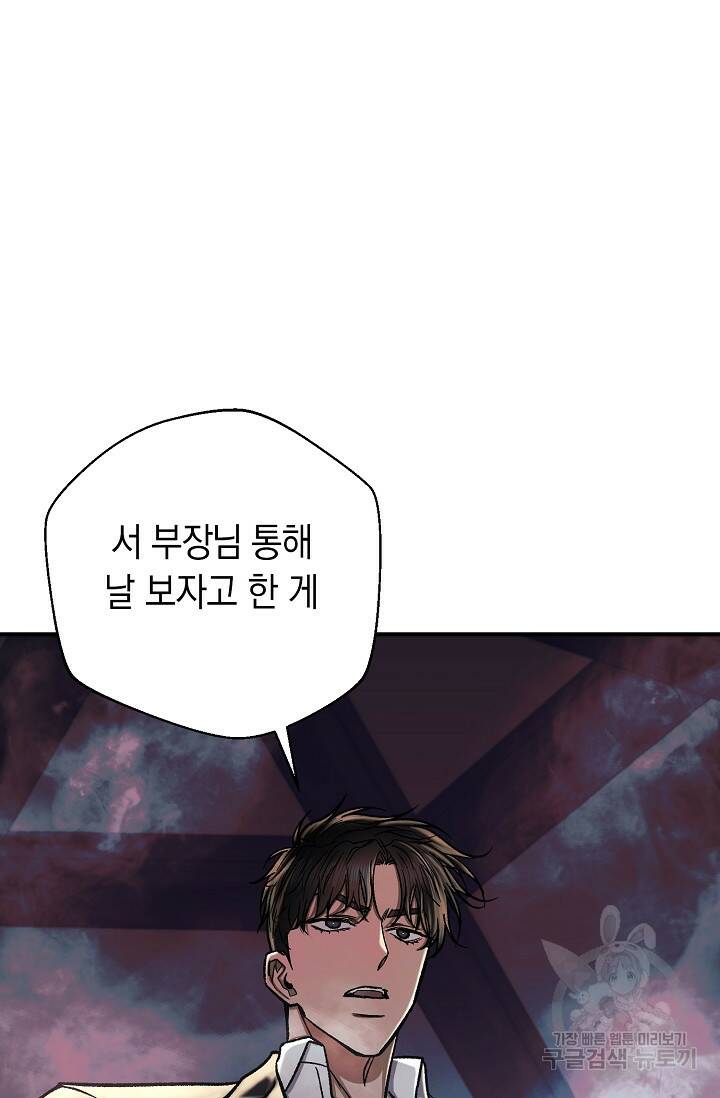 위시(WISH) 31화 22
