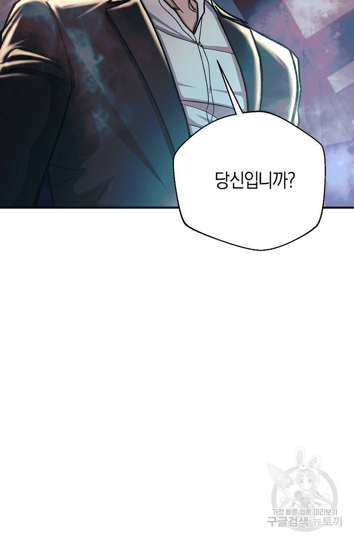 위시(WISH) 31화 23