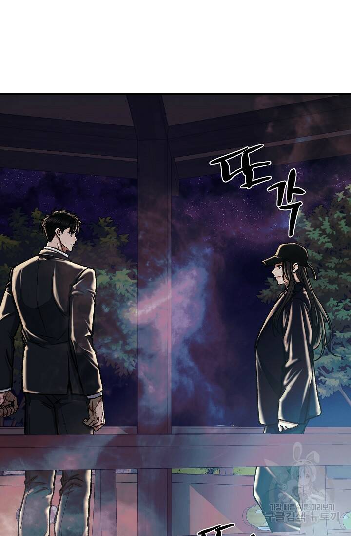 위시(WISH) 31화 24