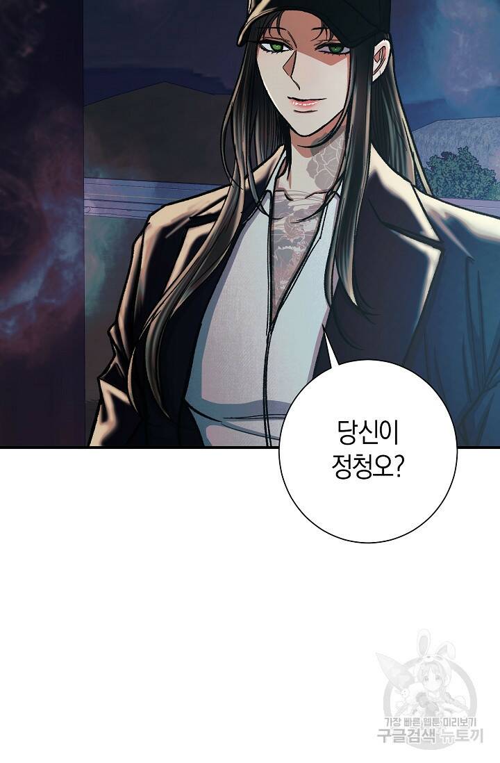 위시(WISH) 31화 26