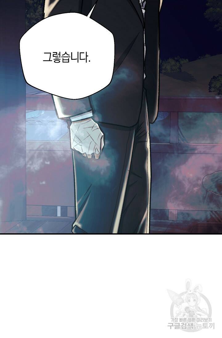 위시(WISH) 31화 28