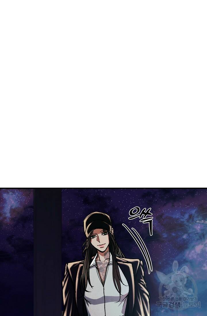 위시(WISH) 31화 29