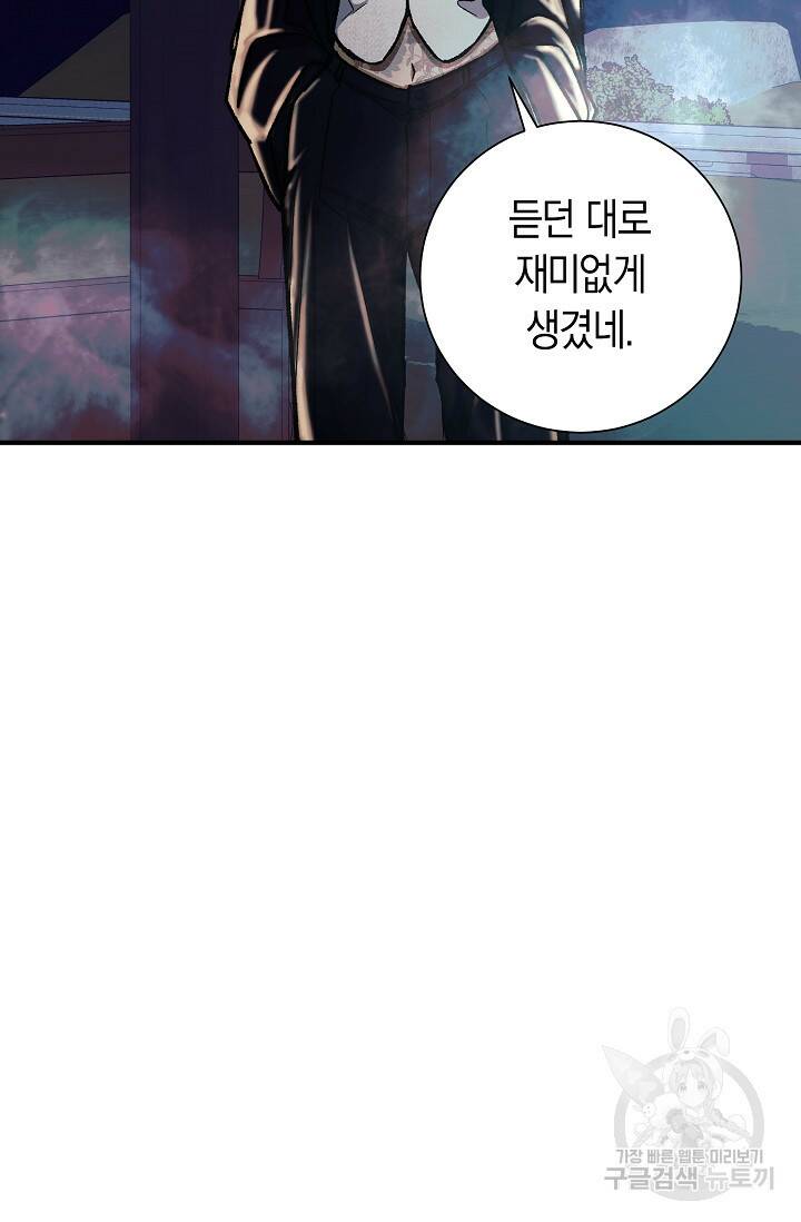 위시(WISH) 31화 30
