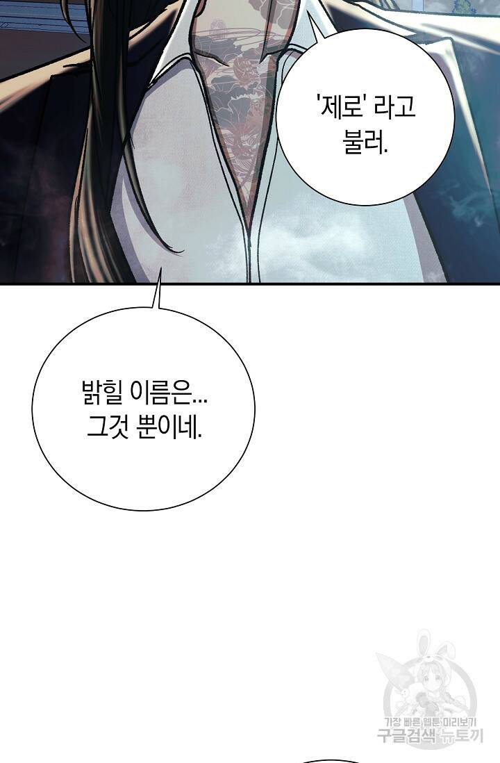 위시(WISH) 31화 35