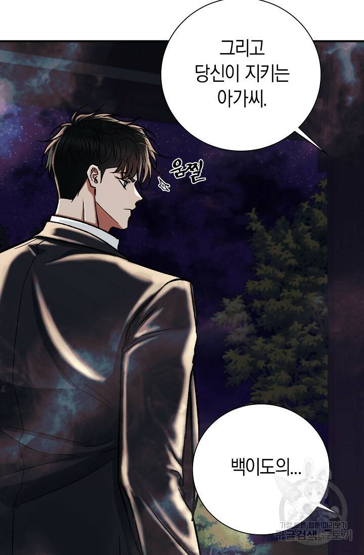 위시(WISH) 31화 36