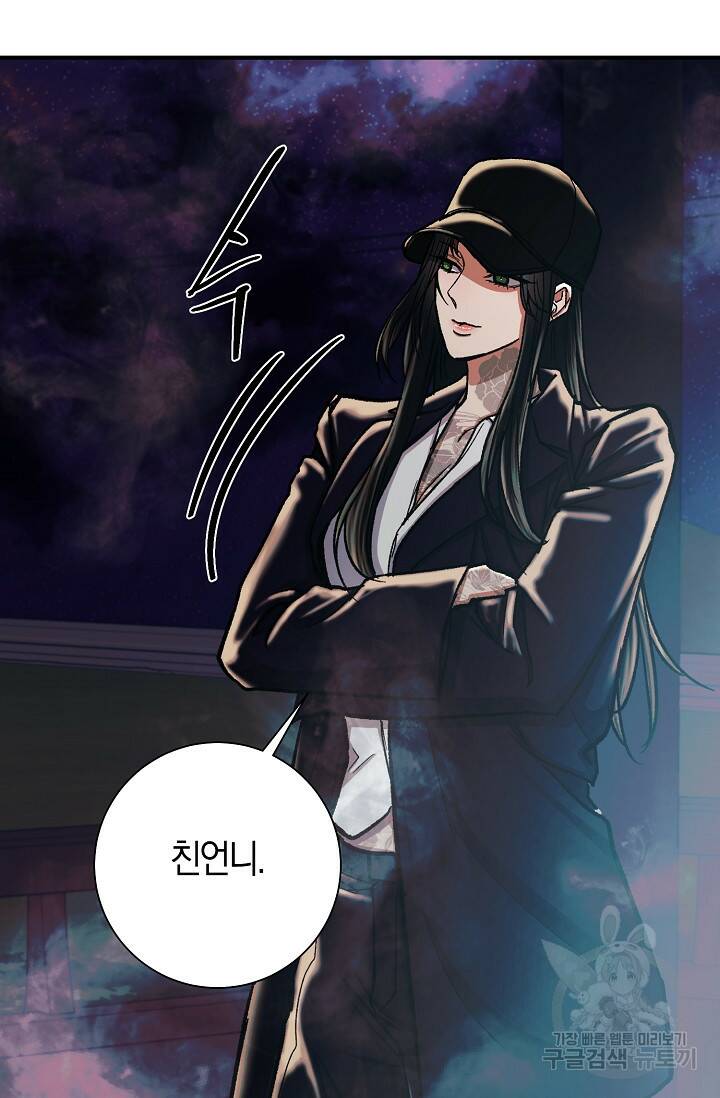 위시(WISH) 31화 38