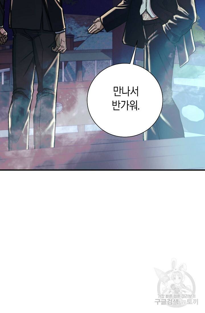 위시(WISH) 31화 42