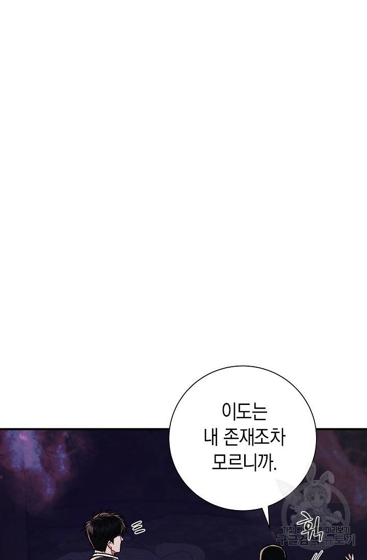 위시(WISH) 31화 47