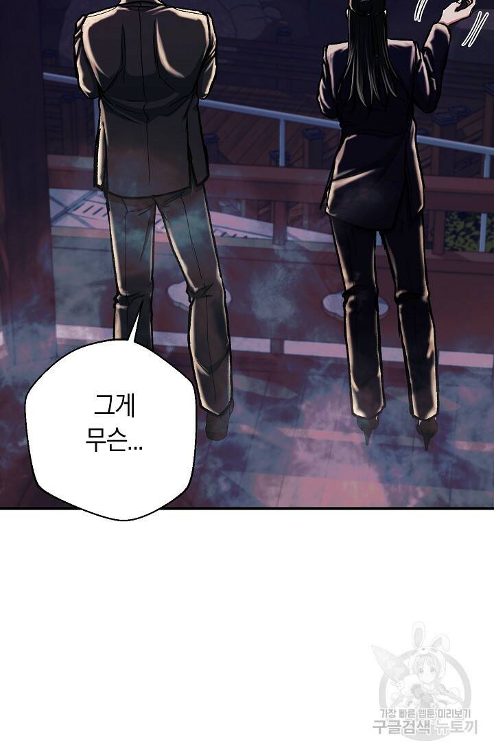 위시(WISH) 31화 48