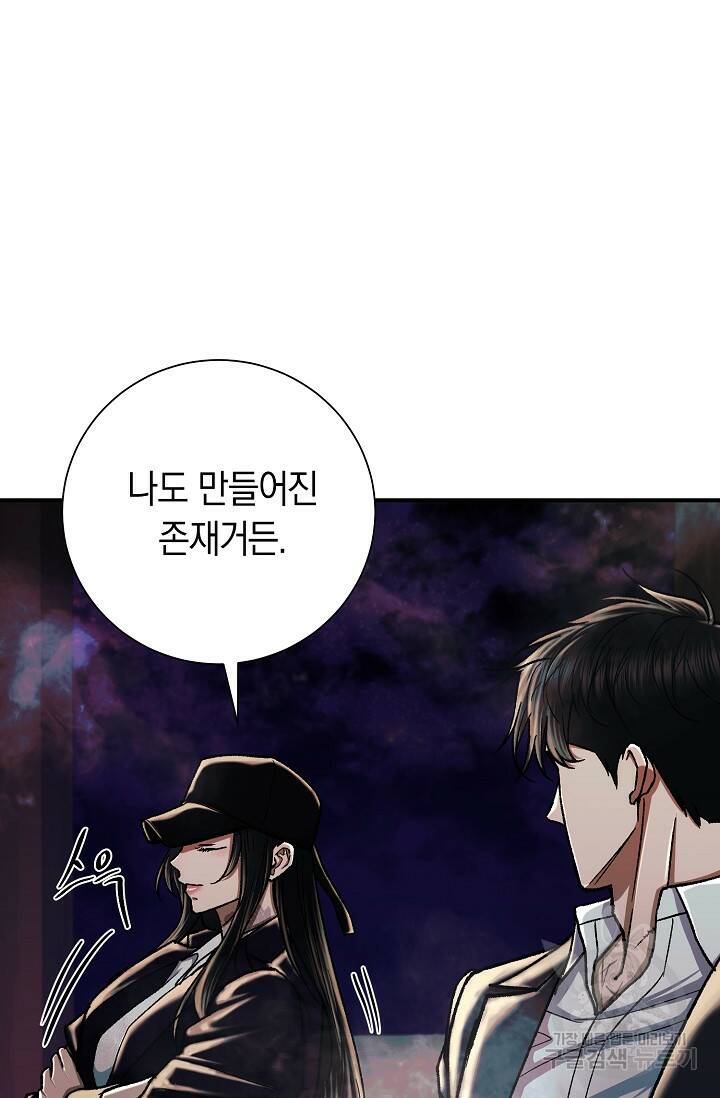 위시(WISH) 31화 49
