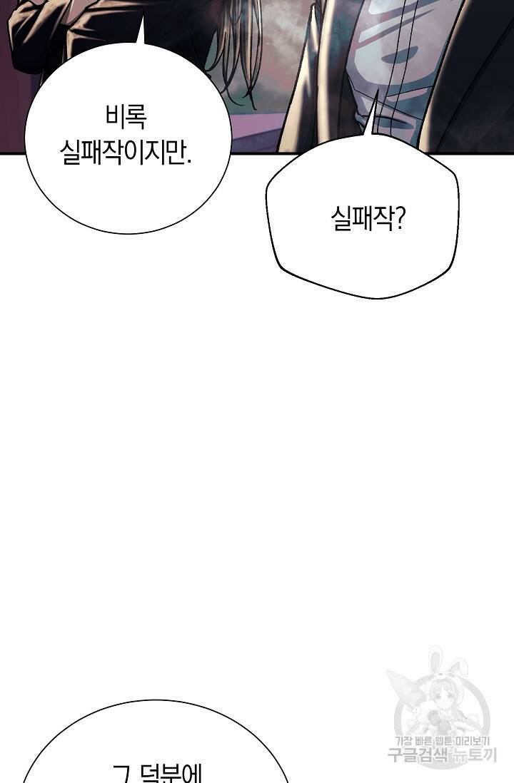위시(WISH) 31화 50
