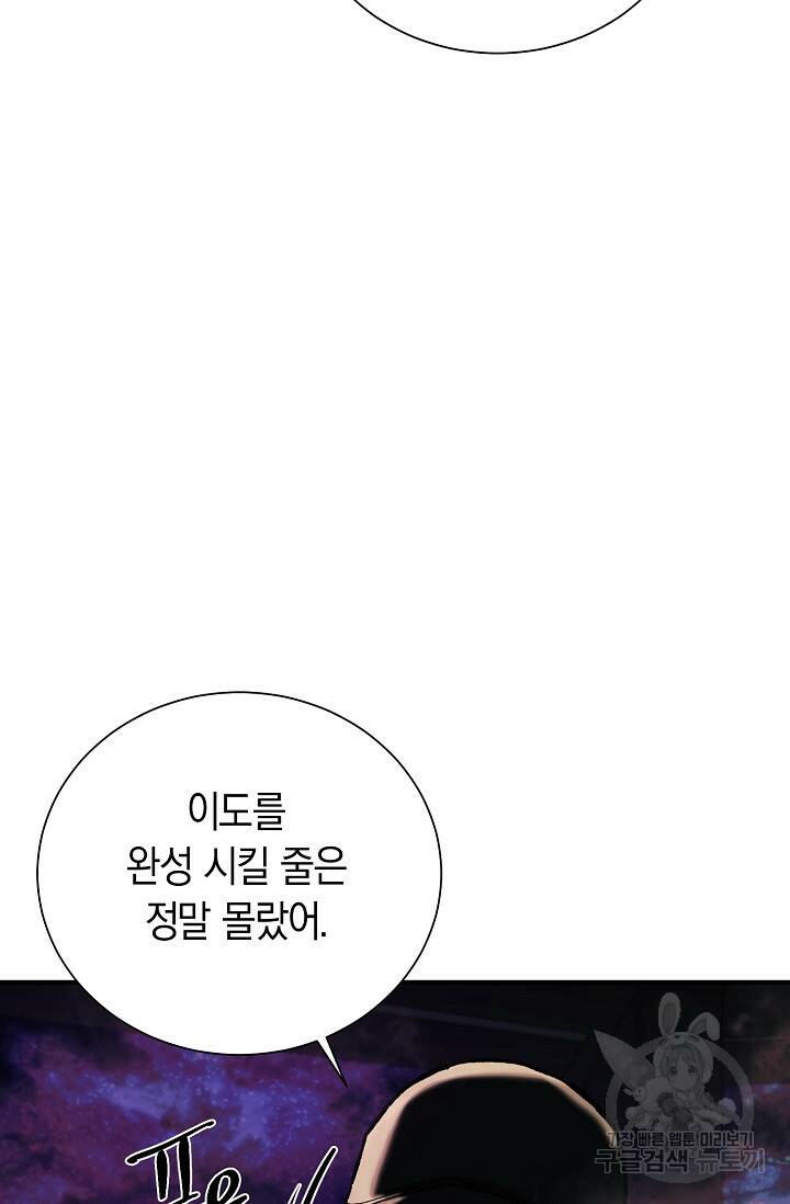 위시(WISH) 31화 52