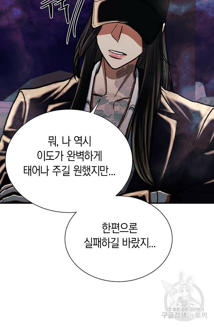위시(WISH) 31화 53